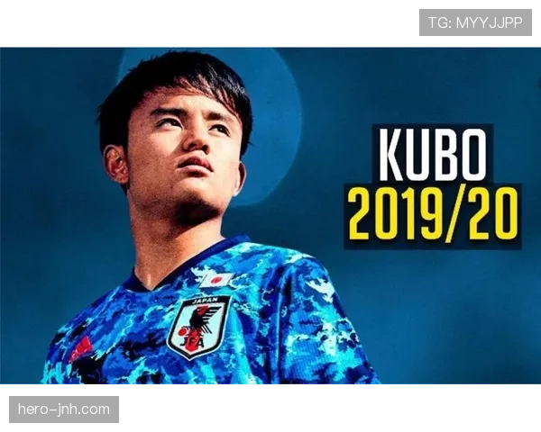 久保建英加盟皇马：开启豪门生涯的真正起点