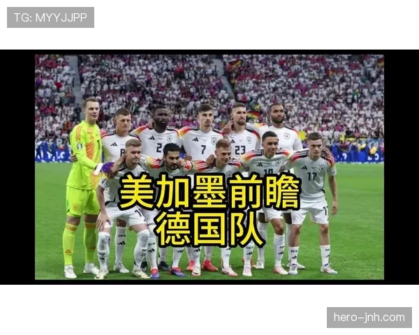 德国队世界杯全程赛程预测 德国队世界杯全程赛程预测